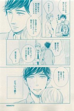Page 21 of 花音 2015-03