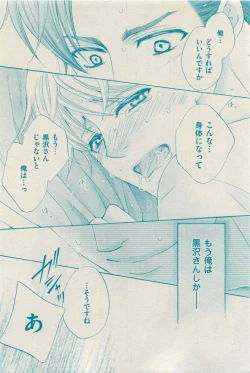 Page 224 of 花音 2015-03