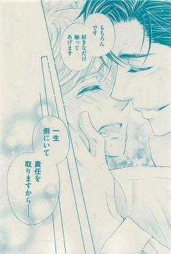 Page 226 of 花音 2015-03