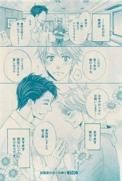 Page 228 of 花音 2015-03