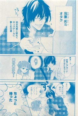 Page 233 of 花音 2015-03