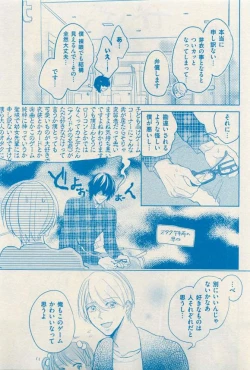 Page 237 of 花音 2015-03