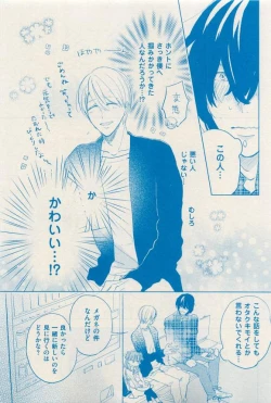 Page 239 of 花音 2015-03