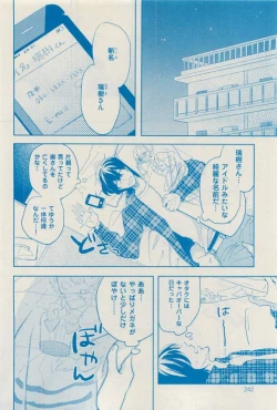 Page 242 of 花音 2015-03