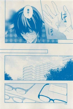 Page 246 of 花音 2015-03