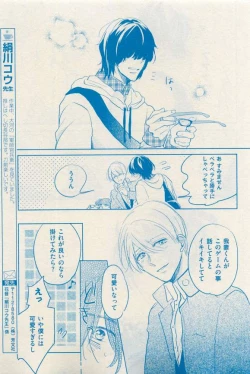 Page 249 of 花音 2015-03