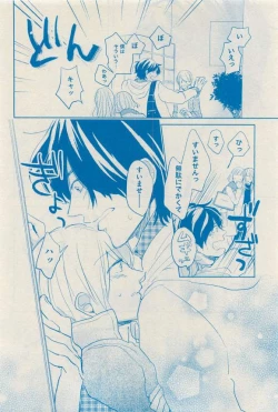 Page 252 of 花音 2015-03
