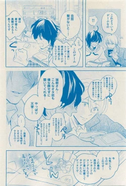 Page 256 of 花音 2015-03