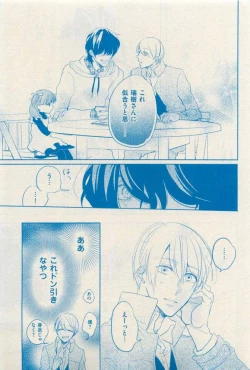 Page 257 of 花音 2015-03