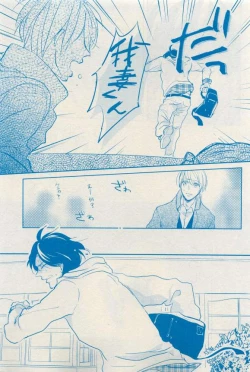 Page 261 of 花音 2015-03