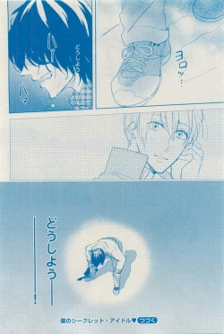 Page 262 of 花音 2015-03