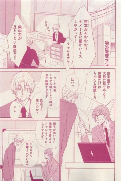 Page 265 of 花音 2015-03