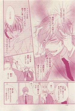 Page 268 of 花音 2015-03
