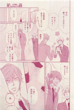 Page 269 of 花音 2015-03
