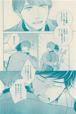 Page 26 of 花音 2015-03