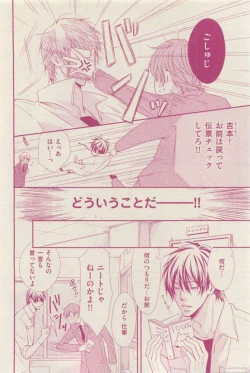Page 272 of 花音 2015-03