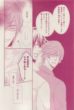 Page 274 of 花音 2015-03