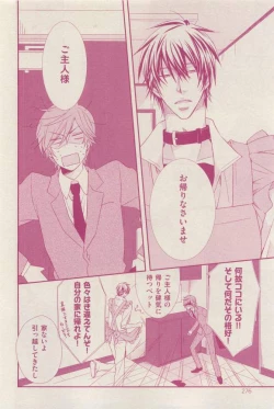 Page 276 of 花音 2015-03