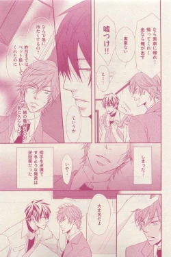 Page 277 of 花音 2015-03