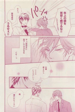 Page 278 of 花音 2015-03