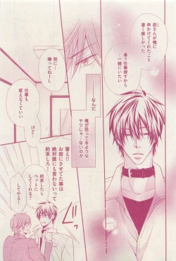 Page 279 of 花音 2015-03