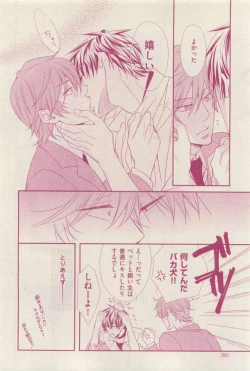 Page 280 of 花音 2015-03