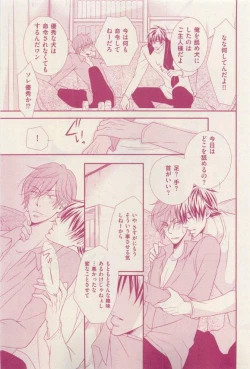 Page 283 of 花音 2015-03