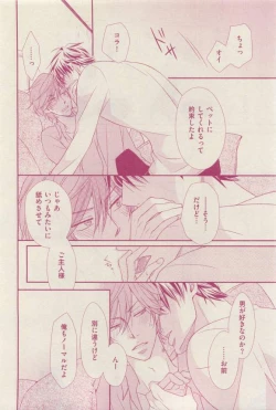 Page 284 of 花音 2015-03
