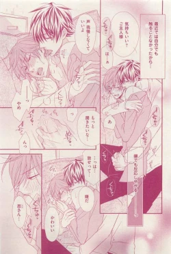 Page 287 of 花音 2015-03