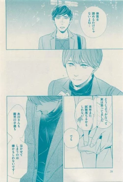 Page 28 of 花音 2015-03