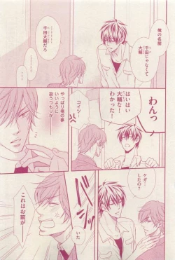 Page 293 of 花音 2015-03