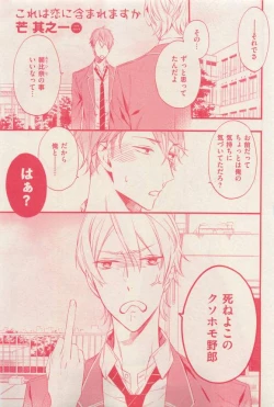 Page 295 of 花音 2015-03