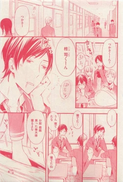 Page 297 of 花音 2015-03