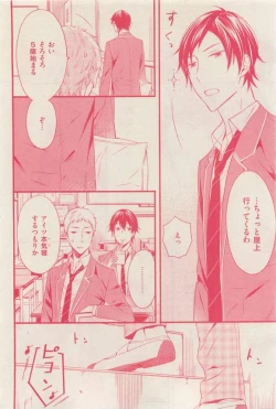 Page 298 of 花音 2015-03