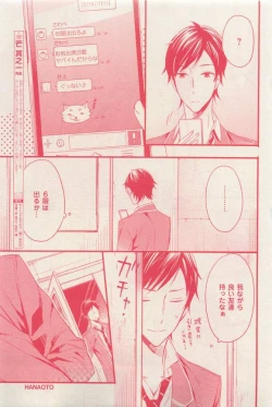 Page 299 of 花音 2015-03