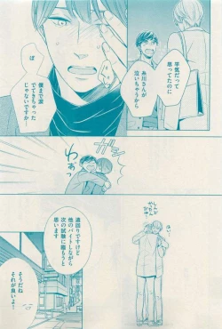 Page 29 of 花音 2015-03