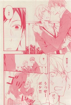 Page 300 of 花音 2015-03