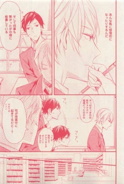 Page 305 of 花音 2015-03