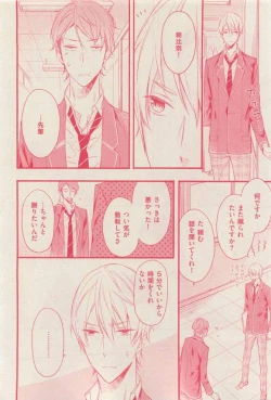 Page 306 of 花音 2015-03