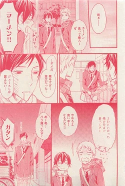 Page 307 of 花音 2015-03