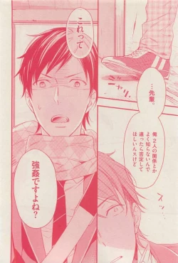 Page 310 of 花音 2015-03