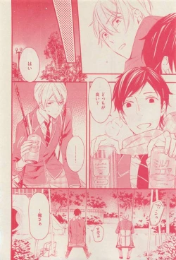 Page 314 of 花音 2015-03