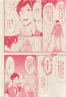 Page 320 of 花音 2015-03