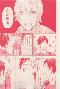 Page 321 of 花音 2015-03