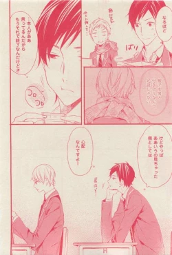 Page 324 of 花音 2015-03