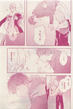 Page 329 of 花音 2015-03