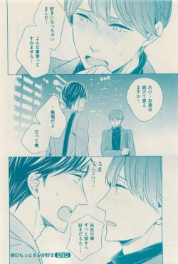 Page 32 of 花音 2015-03