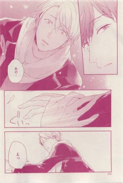 Page 330 of 花音 2015-03