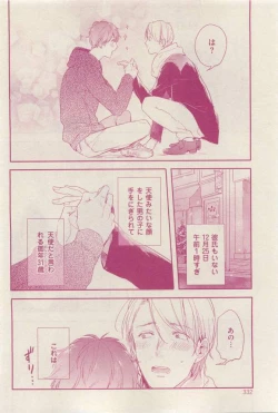 Page 332 of 花音 2015-03