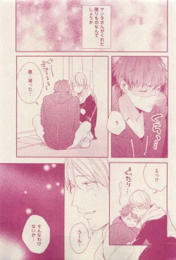 Page 333 of 花音 2015-03